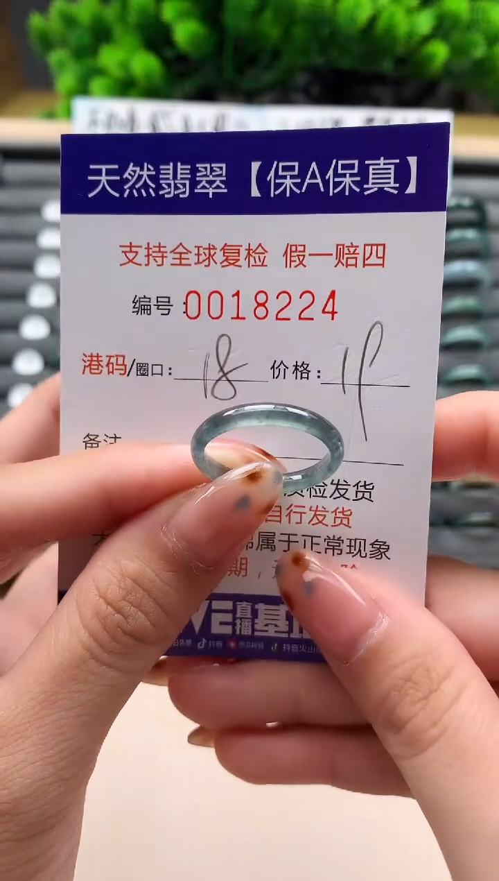 未镶嵌戒指翡翠天然  18224