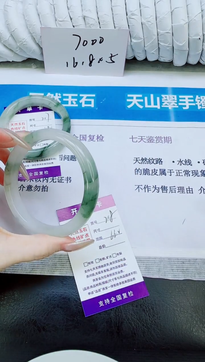 未镶嵌手镯石英质玉218/66.2