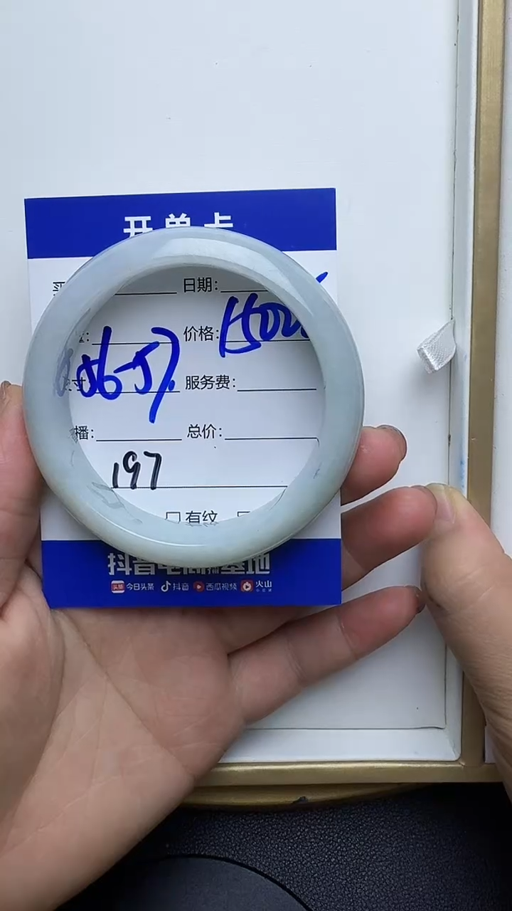 未镶嵌手镯翡翠197翡翠