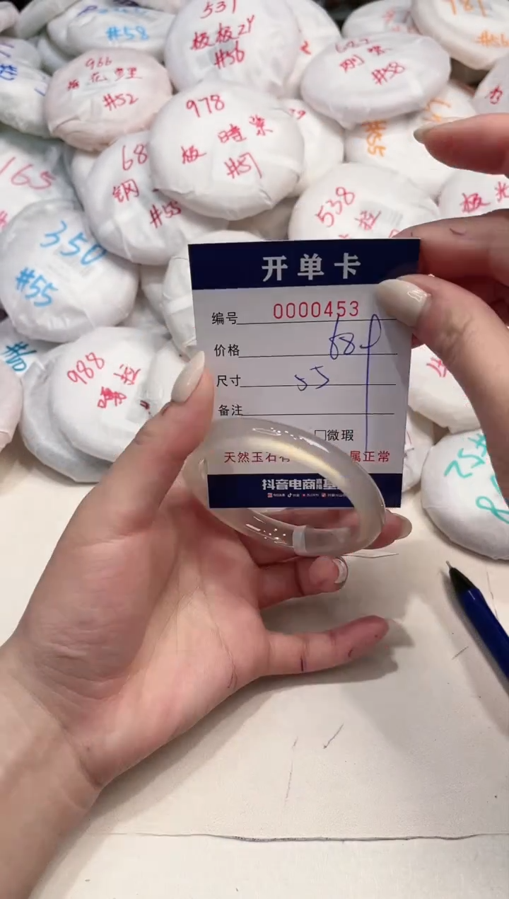 【闪购商品】玛瑙/玉髓手镯未镶嵌453