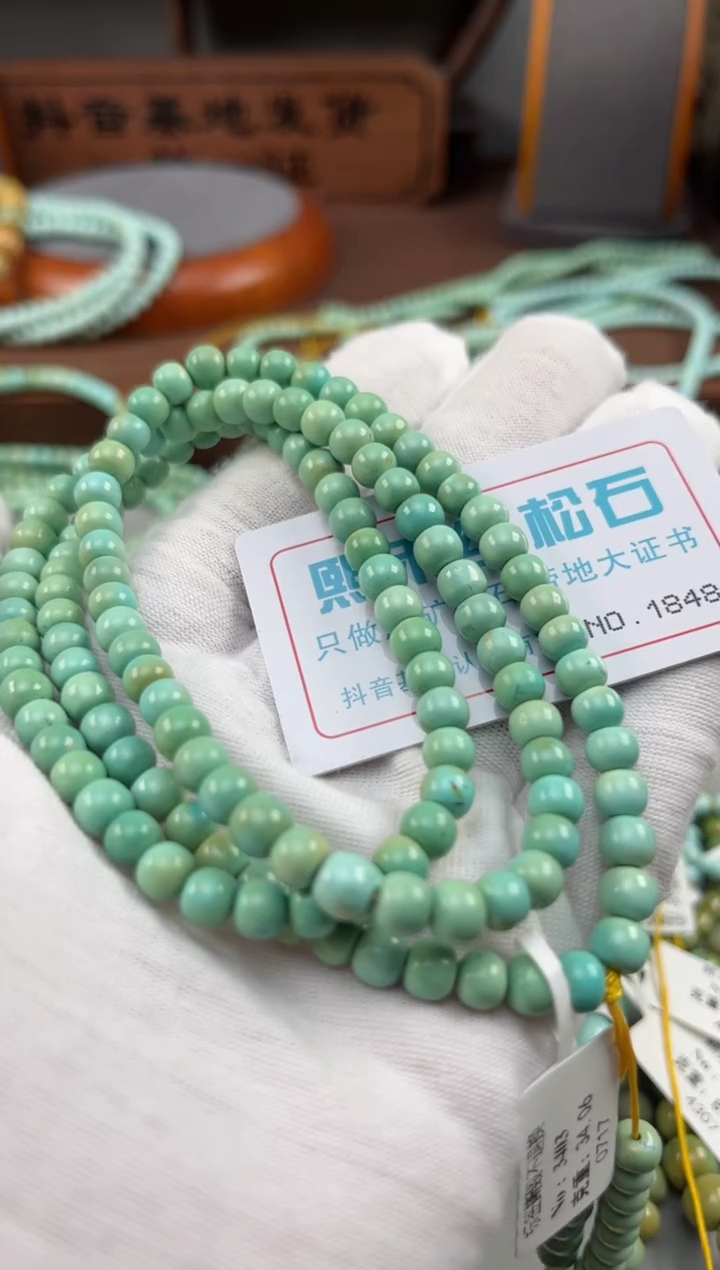 【闪购商品】绿松石松石未镶嵌1848