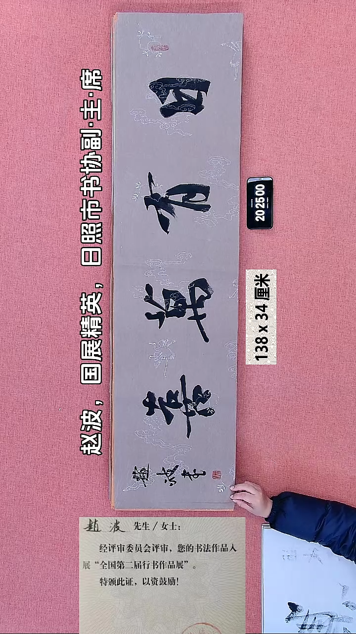 书法31    赵老师书法作品