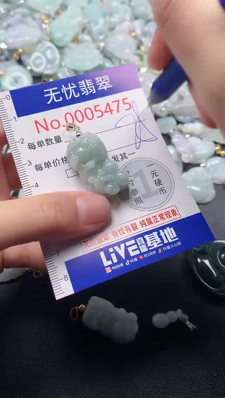 吊坠(不含链)未镶嵌翡翠5475