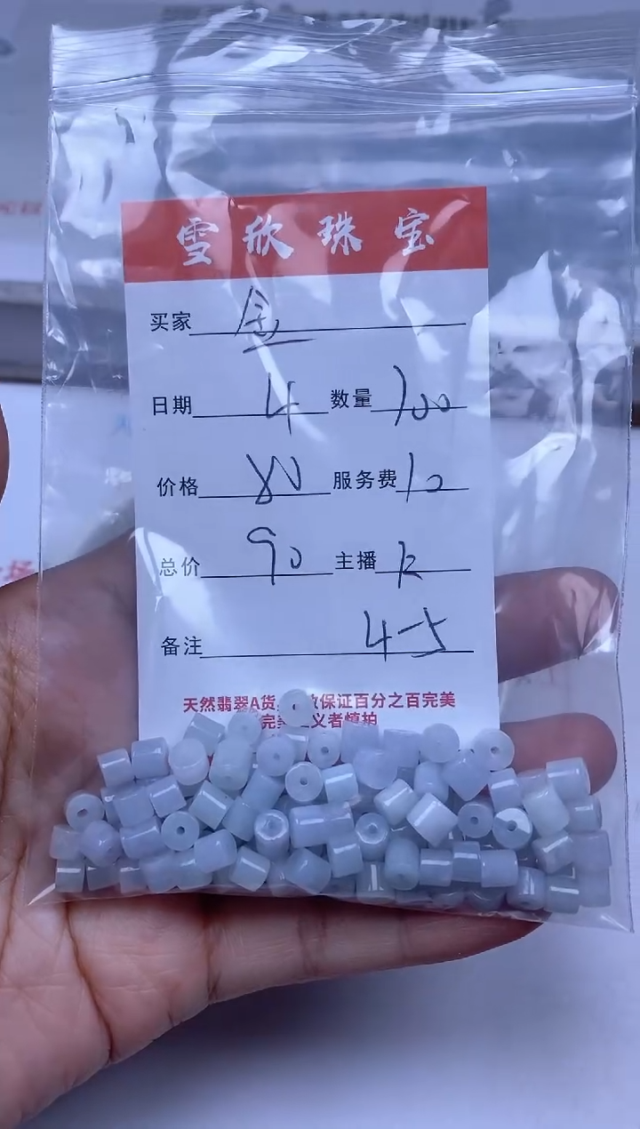 【闪购商品】翡翠颈饰未镶嵌雪欣散珠定制diy