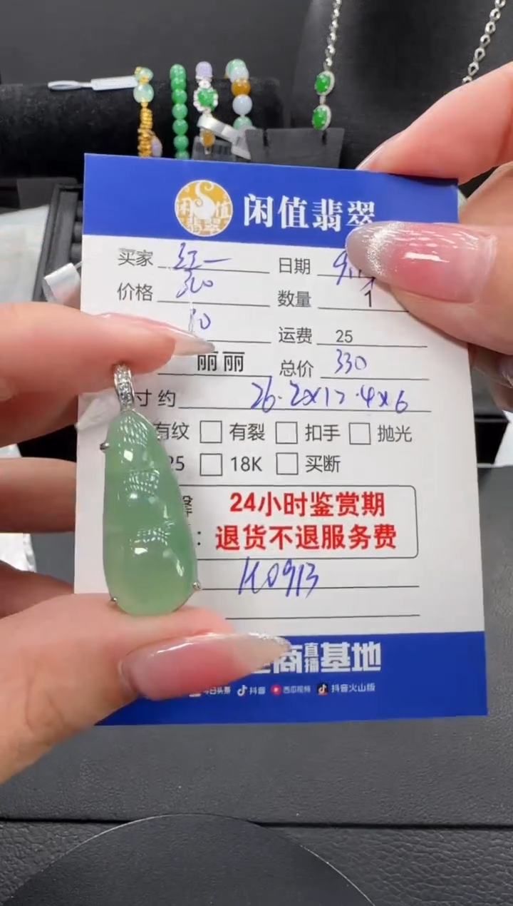 吊坠(不含链)银S925镶嵌翡翠红*翡翠吊坠