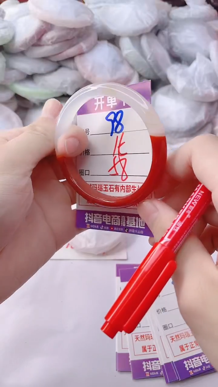 手镯玛瑙/玉髓未镶嵌98