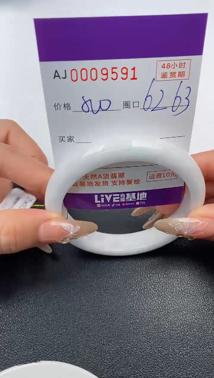 【闪购商品】翡翠手镯未镶嵌天然A货翡翠