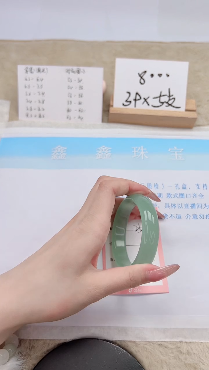 【闪购商品】石英质玉手镯未镶嵌250-54.1