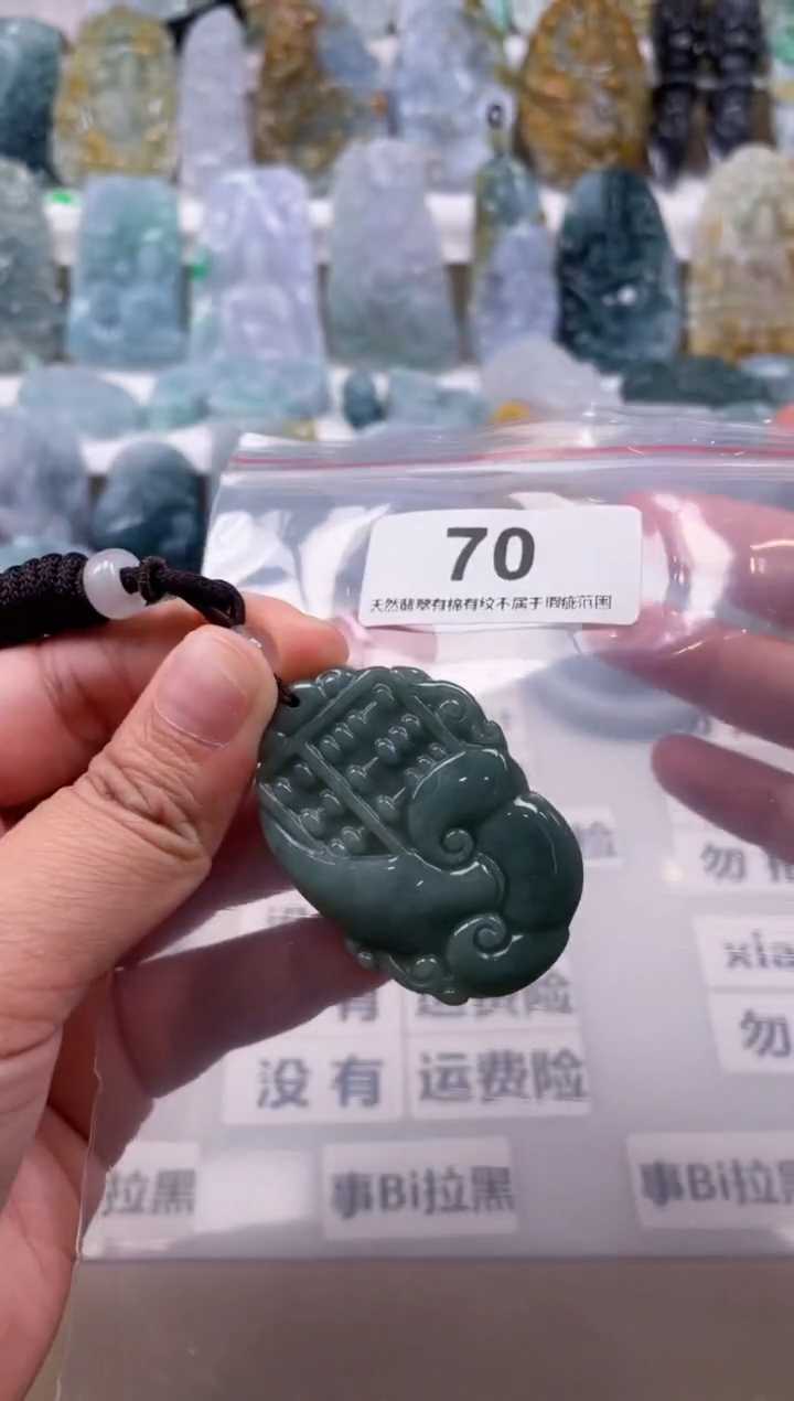 【闪购商品】翡翠颈饰未镶嵌天然缅甸A货翡翠70