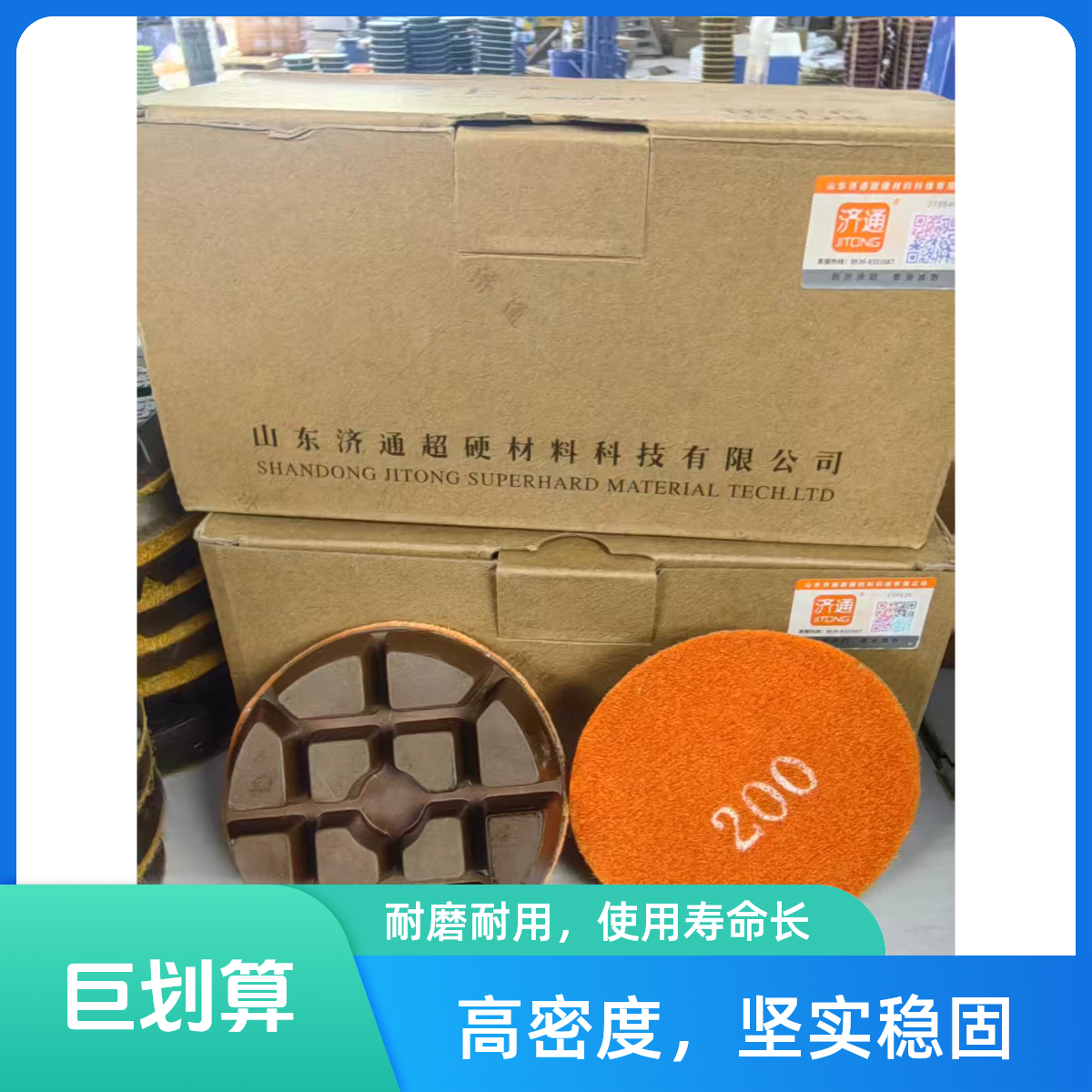 济通3寸1公分银标小魔王适用于C20C25地面强度锋利耐磨地坪打磨