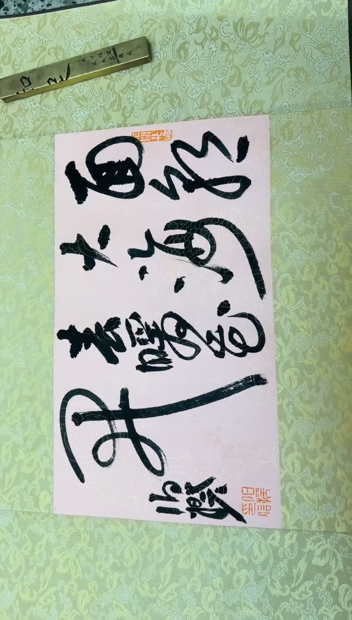 【闪购商品】书法伯揆书法原作作品 软片 诗词 0.5