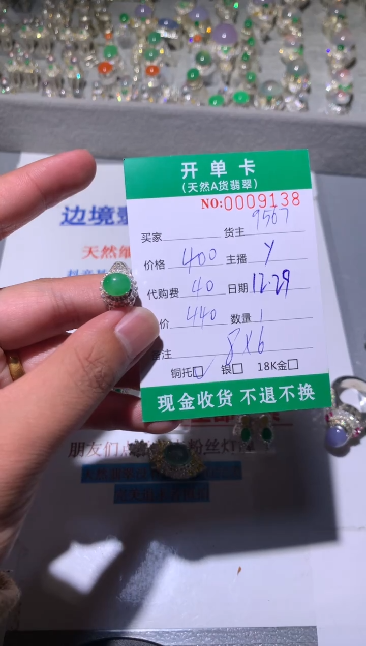 未镶嵌定制翡翠天然翡翠9567