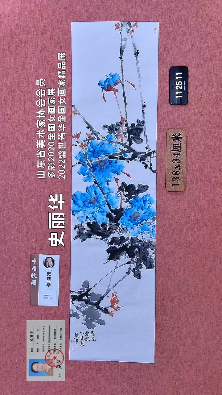 水彩65         史老师书法作品