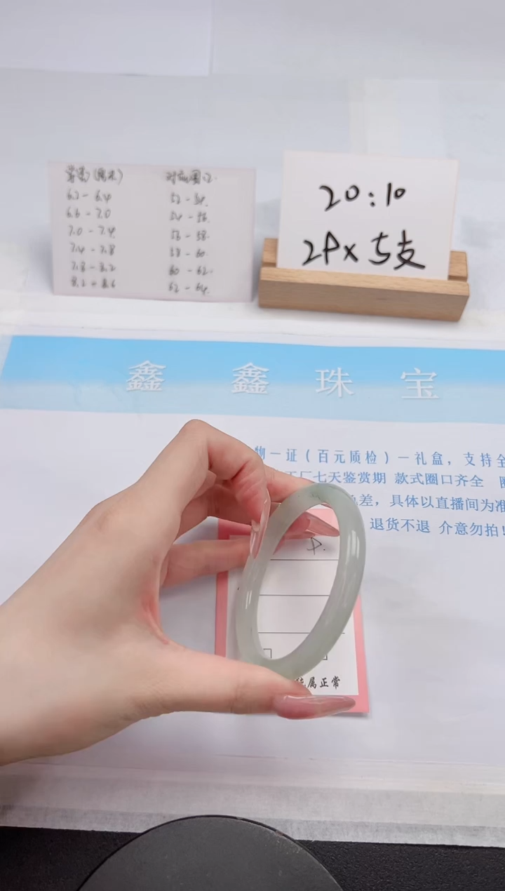 【闪购商品】石英质玉手镯未镶嵌9-57.6