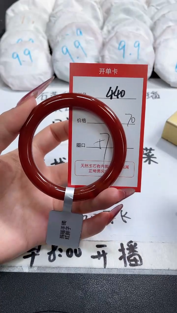 【闪购商品】玛瑙/玉髓手镯未镶嵌440