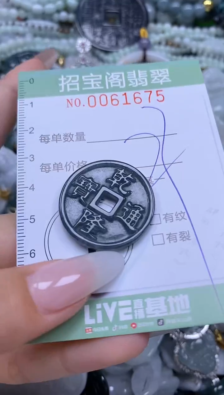 【闪购商品】翡翠颈饰未镶嵌闪购0061675