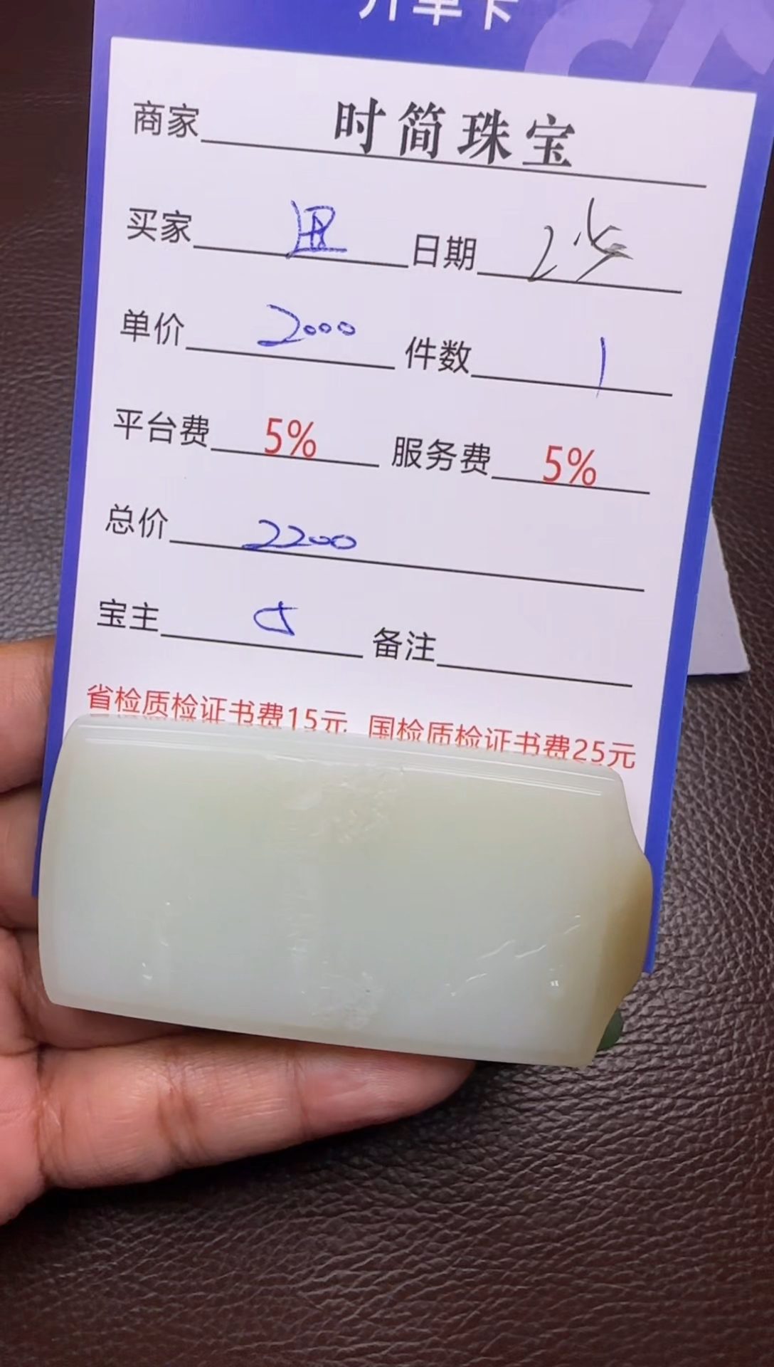 【闪购商品】和田玉挂件未镶嵌挂件