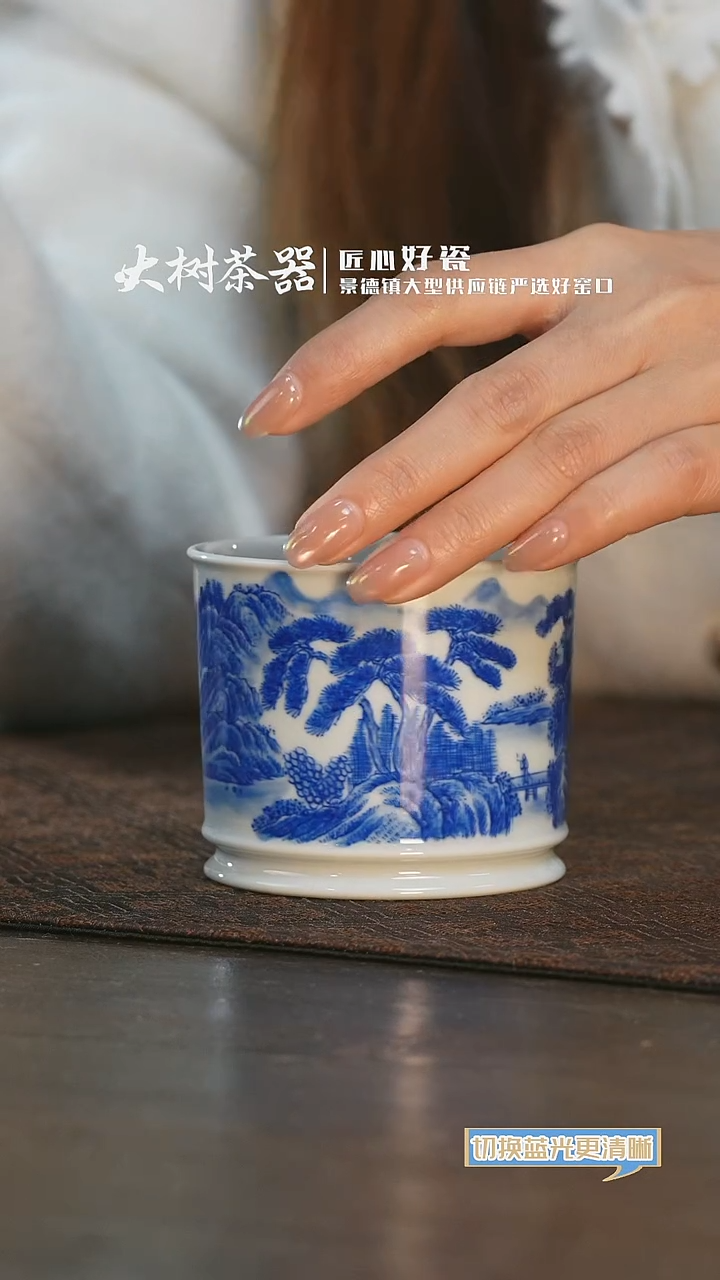 【闪购商品】杯三方器合山水容天杯