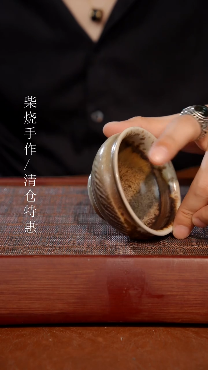 陶瓷奢瓷/瑞寅柴烧茶器（杯子）628
