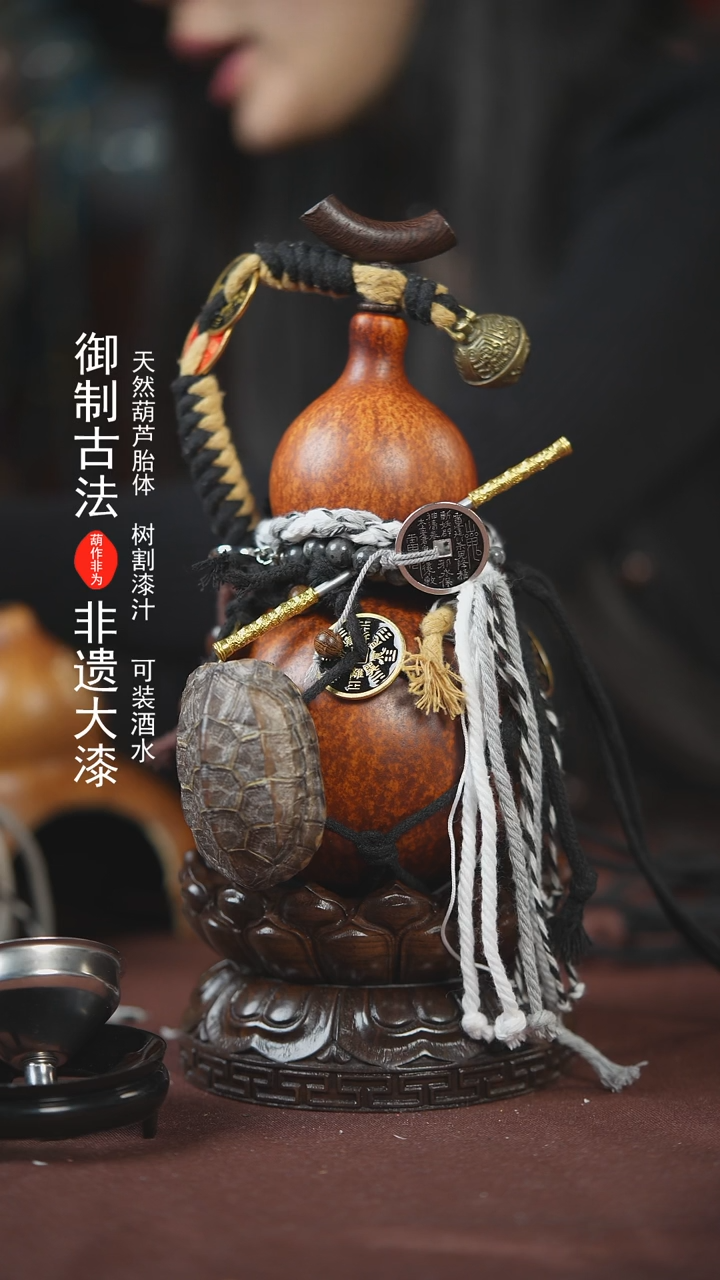 【闪购商品】759号500ml左右的非遗漆器酒葫芦