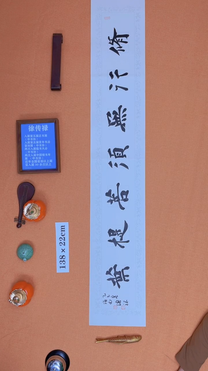 【闪购商品】书法徐老师原创纯手写书法作品