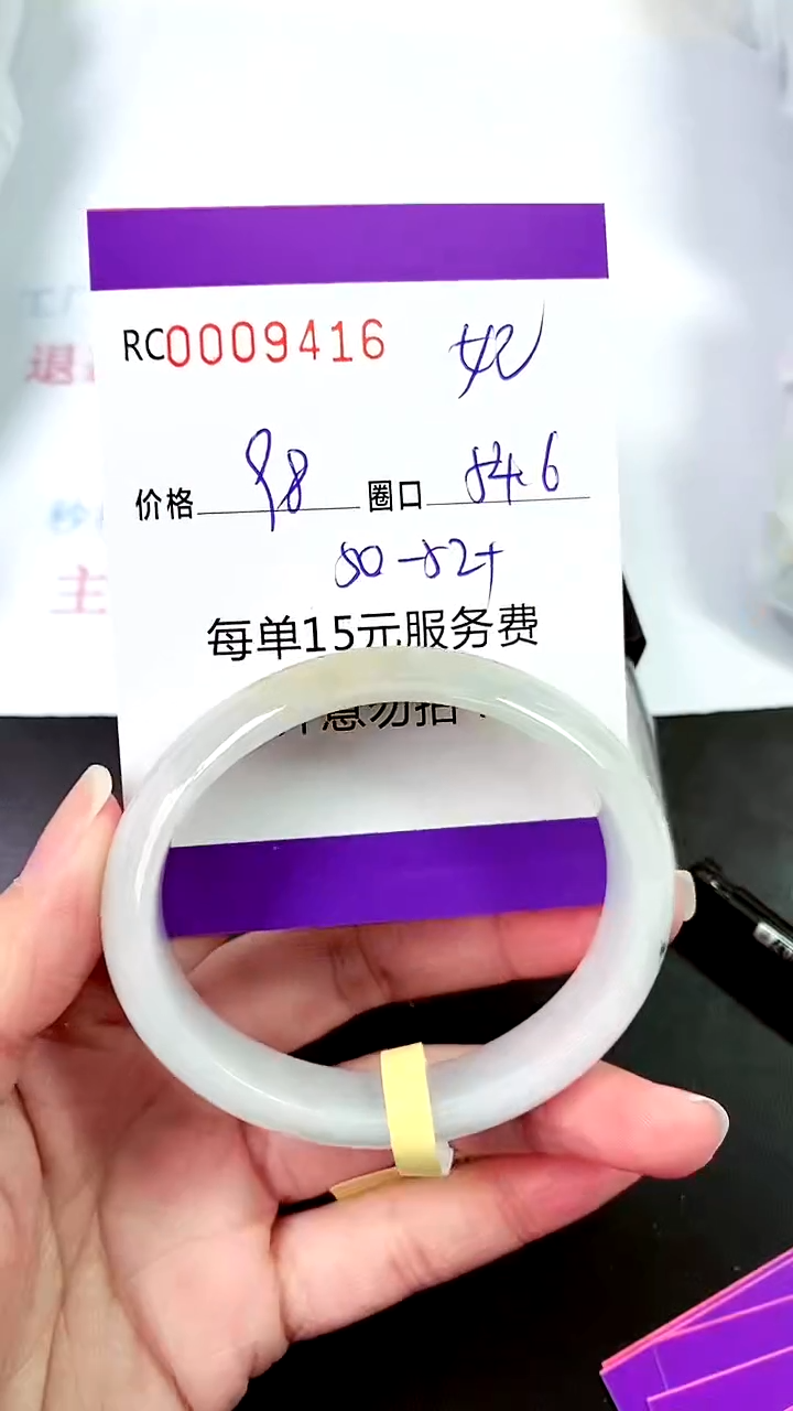 【闪购商品】翡翠手镯未镶嵌00009416