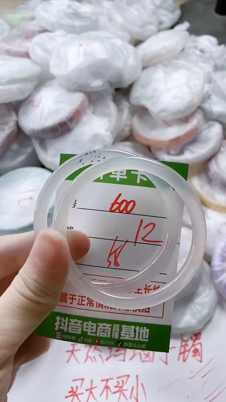 【闪购商品】玛瑙/玉髓手镯未镶嵌600
