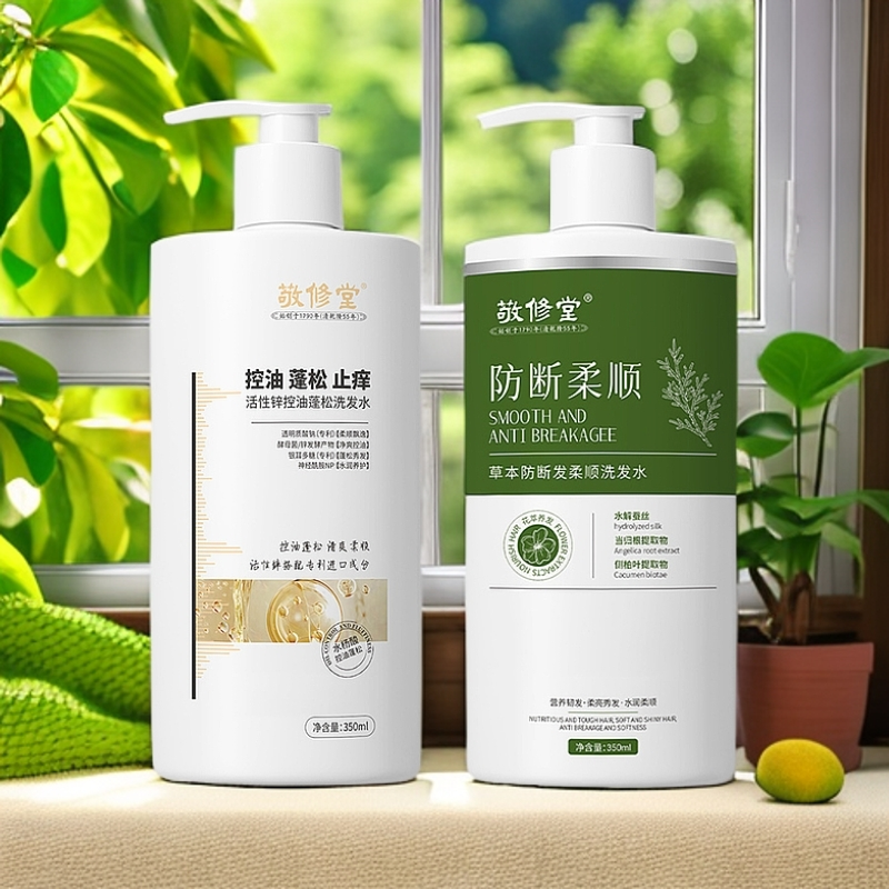 【松松精选】敬修堂 活性锌控油蓬松草本防断发柔顺洗发水