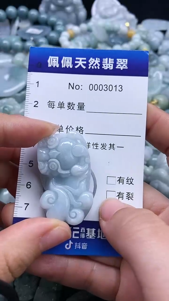 【闪购商品】翡翠颈饰未镶嵌多样性发货拍一发一0003013