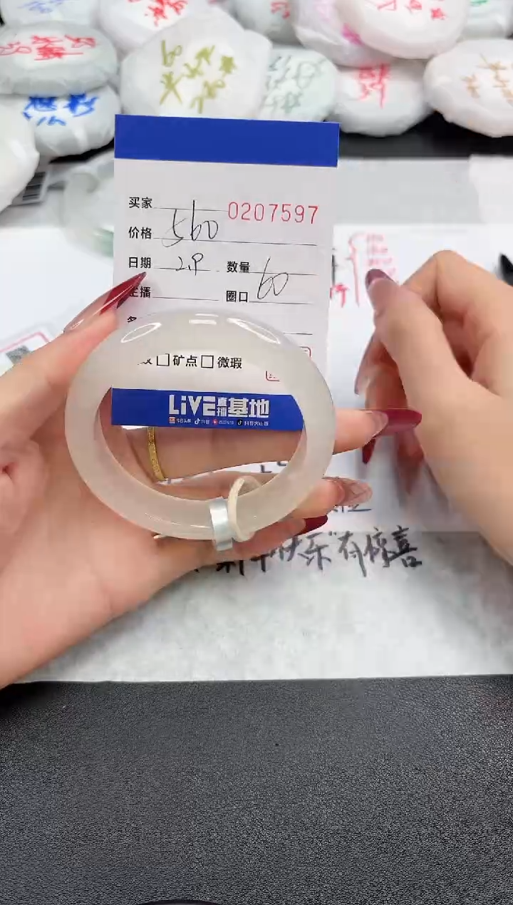 【闪购商品】玛瑙/玉髓手镯未镶嵌7597