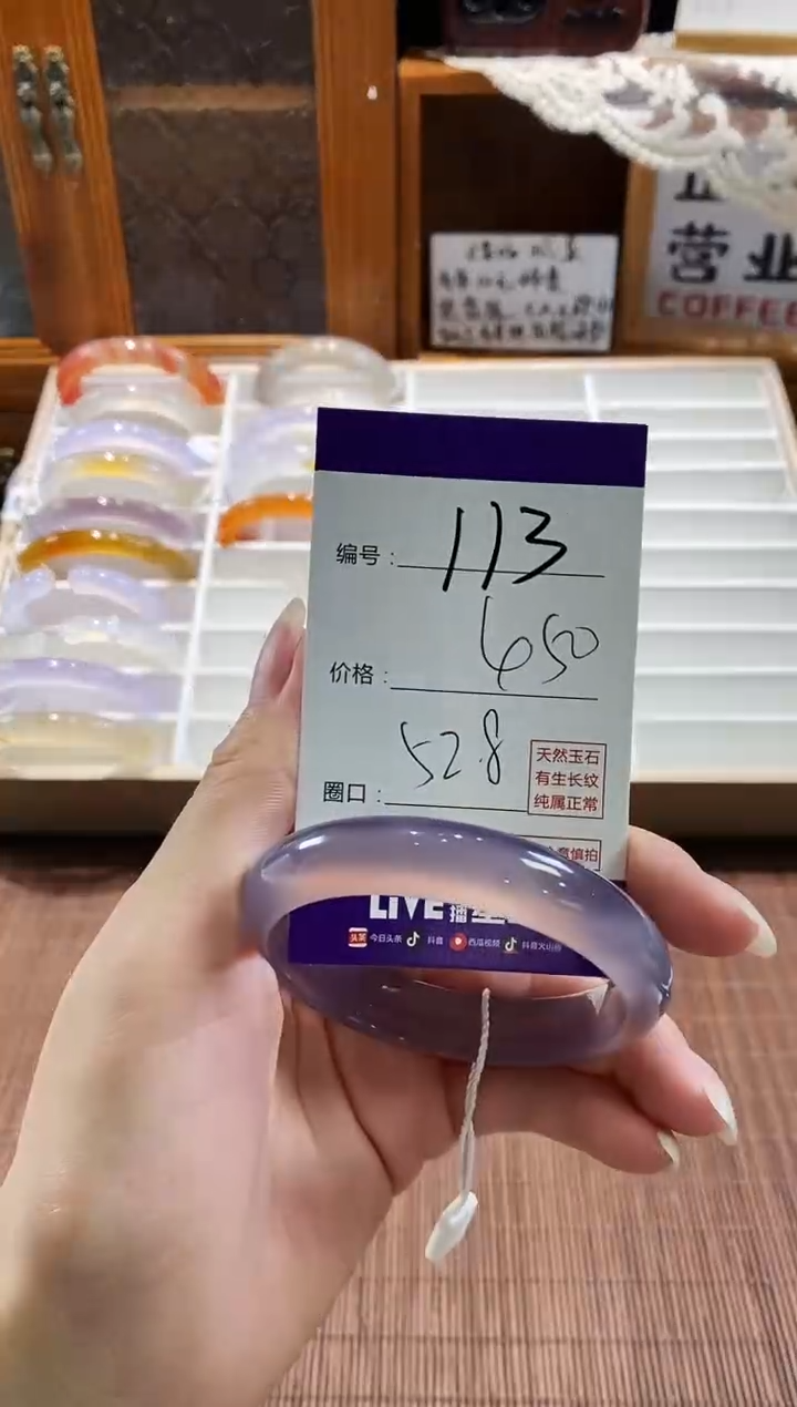 手镯玛瑙/玉髓未镶嵌113