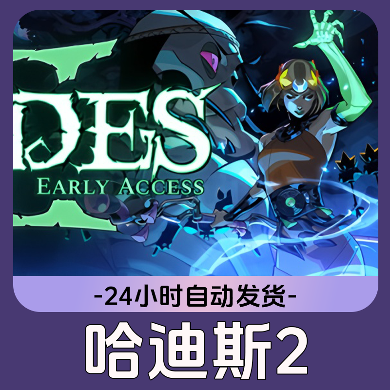 迪斯2  Steam游戏 CDKey激活码