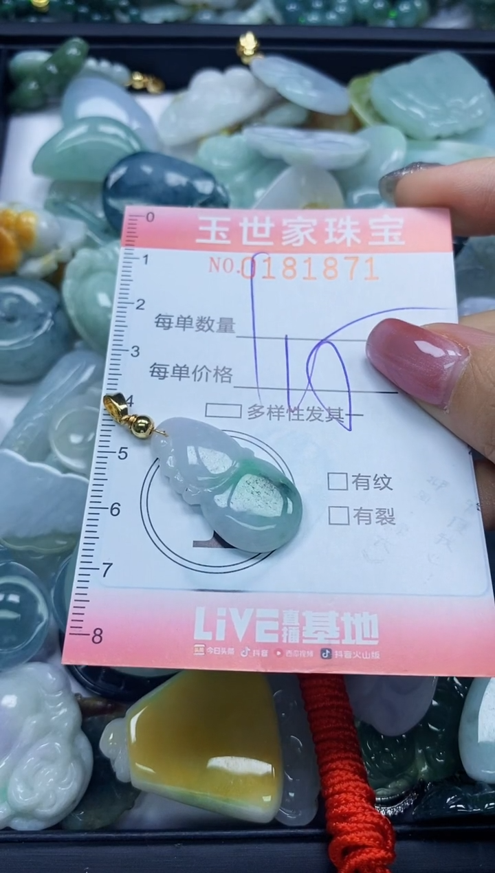 【闪购商品】翡翠颈饰未镶嵌闪购0181871