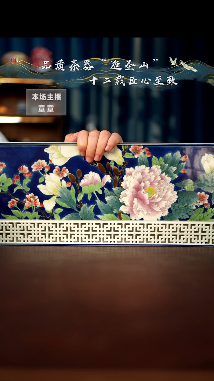 【闪购商品】五彩牡丹茶盘茶盘