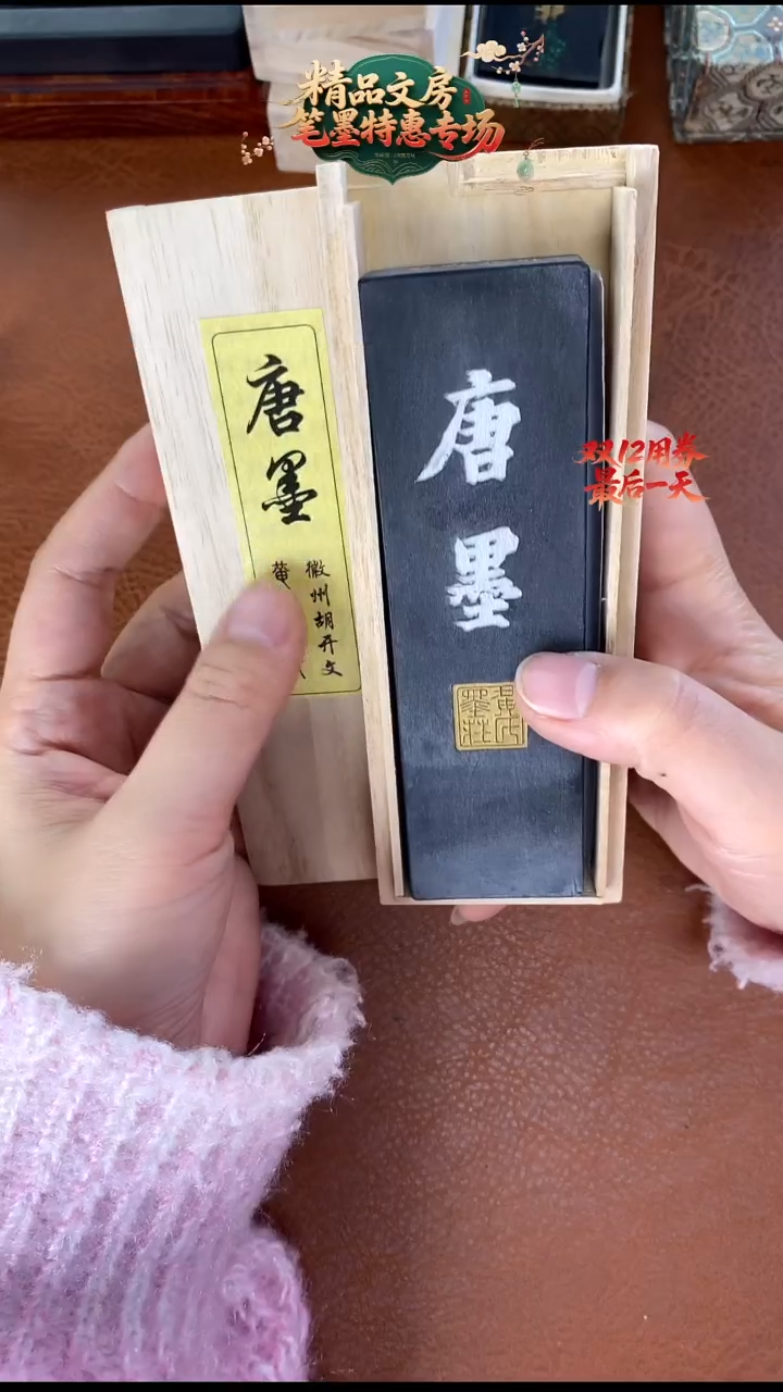 005微瑕磨过油烟松烟墨块