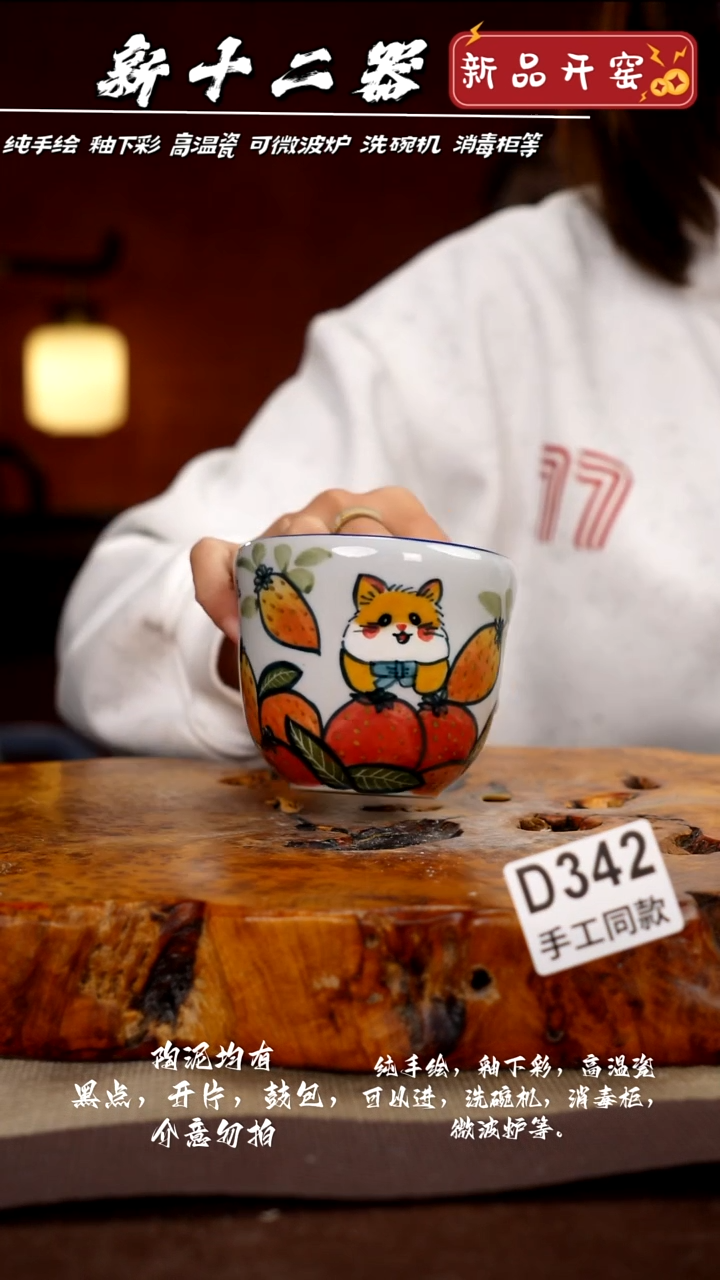 其他D342新十二器瓷器