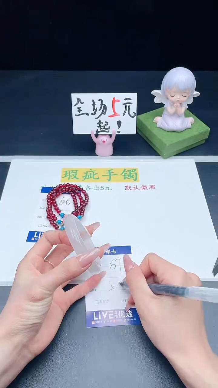 石英质玉手镯未镶嵌67