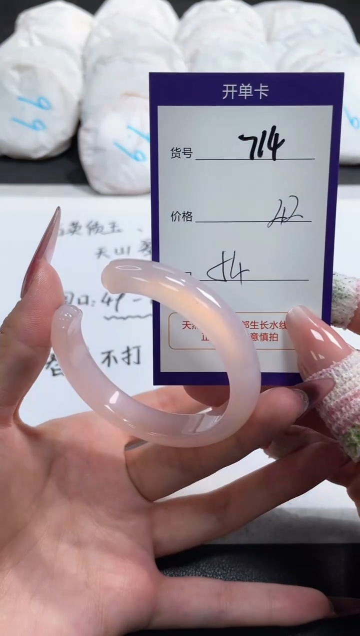 【闪购商品】玛瑙/玉髓手镯未镶嵌714