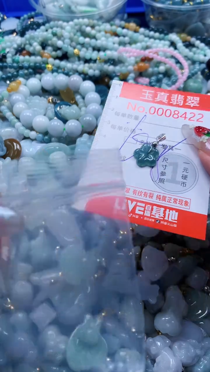 翡翠未镶嵌吊坠(不含链)8422