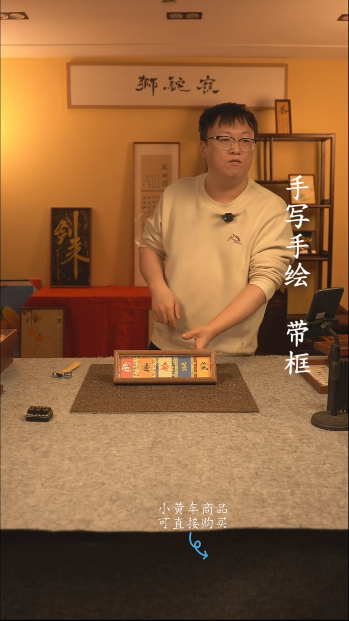 【闪购商品】书法长条 13*32书法摆件 编号 叠字
