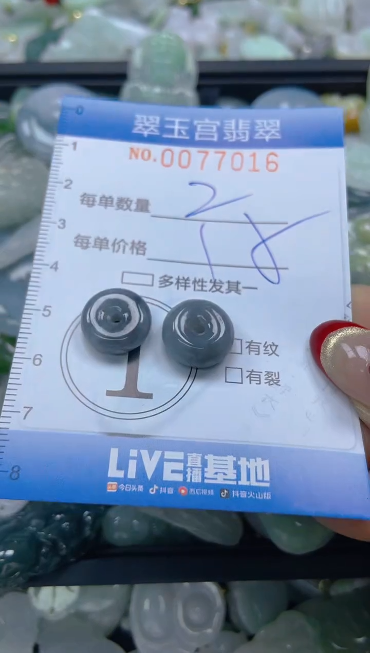 【闪购商品】翡翠颈饰未镶嵌闪购0077016