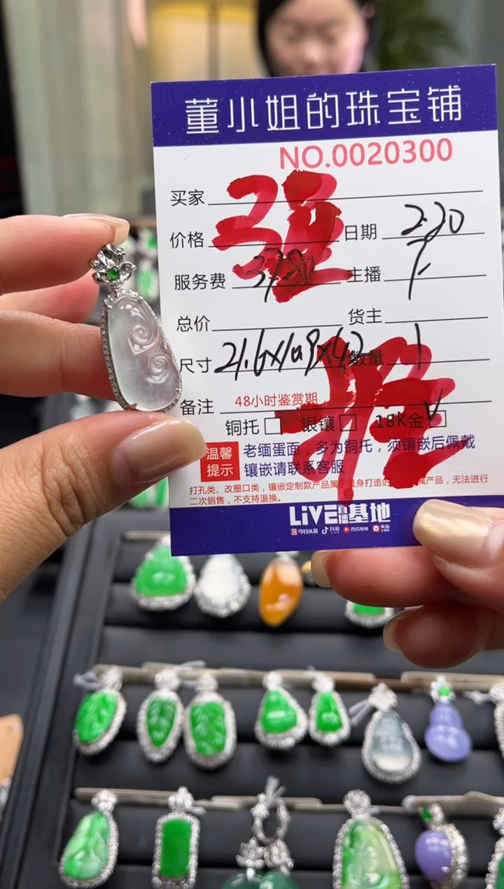 【闪购商品】翡翠吊坠(不含链)18K金镶嵌吊坠