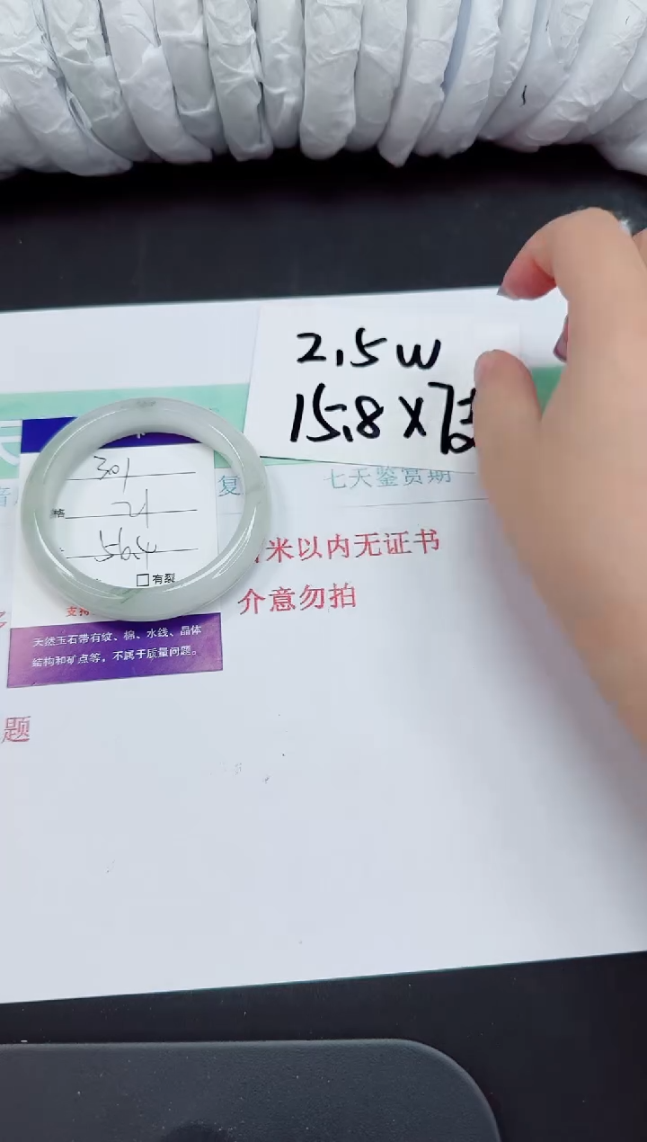 石英岩玉手镯未镶嵌301-56/57