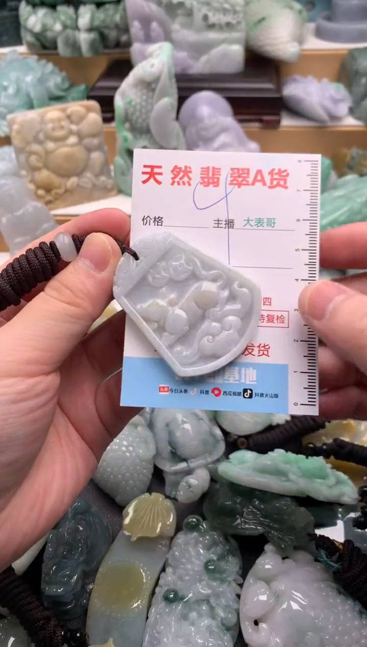 吊坠(不含链)未镶嵌翡翠1