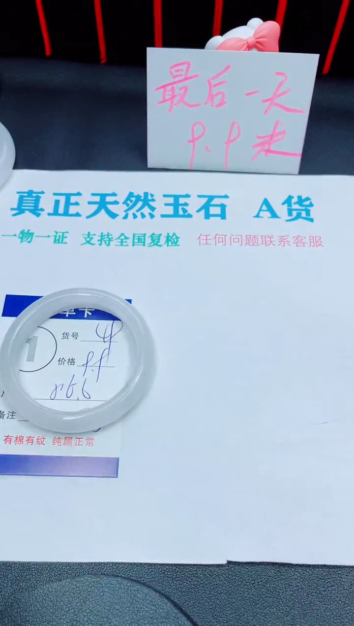 石英质玉手镯未镶嵌49