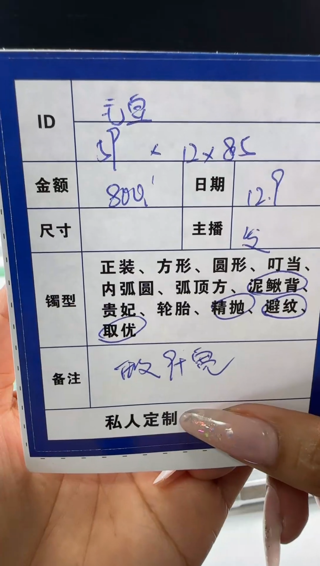 无非金属小**豆小***豆 私人订制一物一拍09