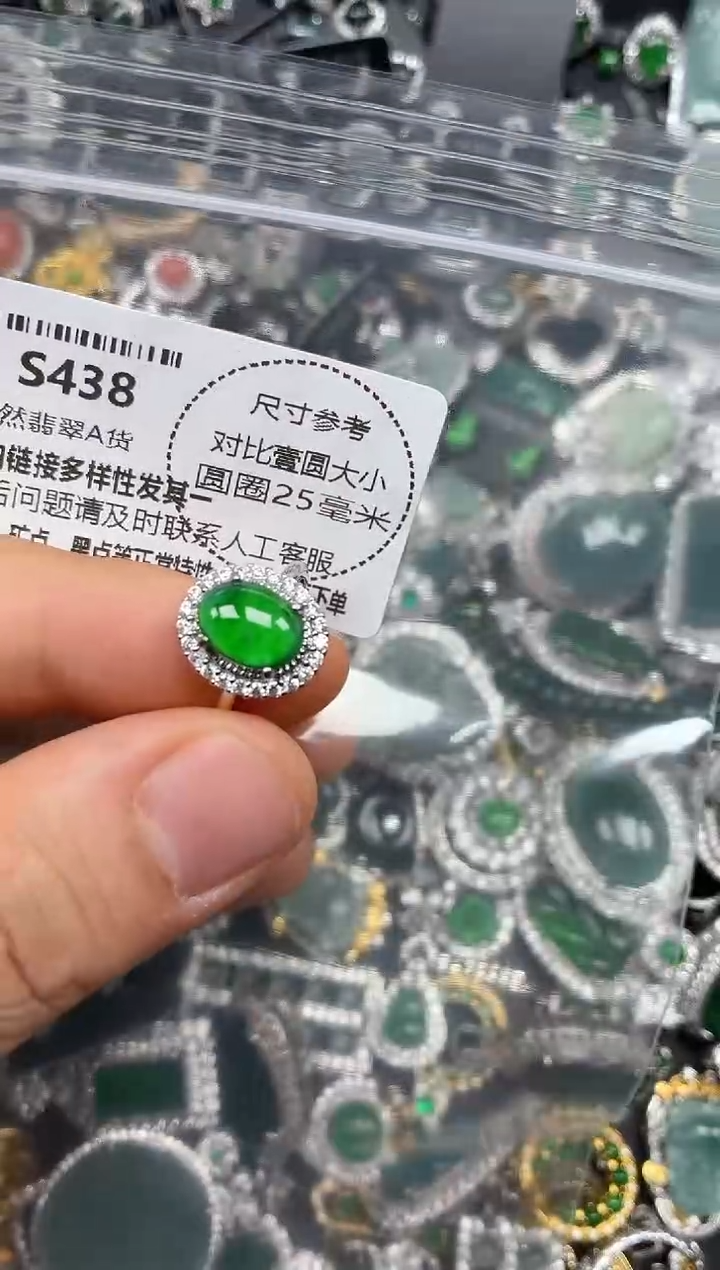 颈饰未镶嵌翡翠S438戒指