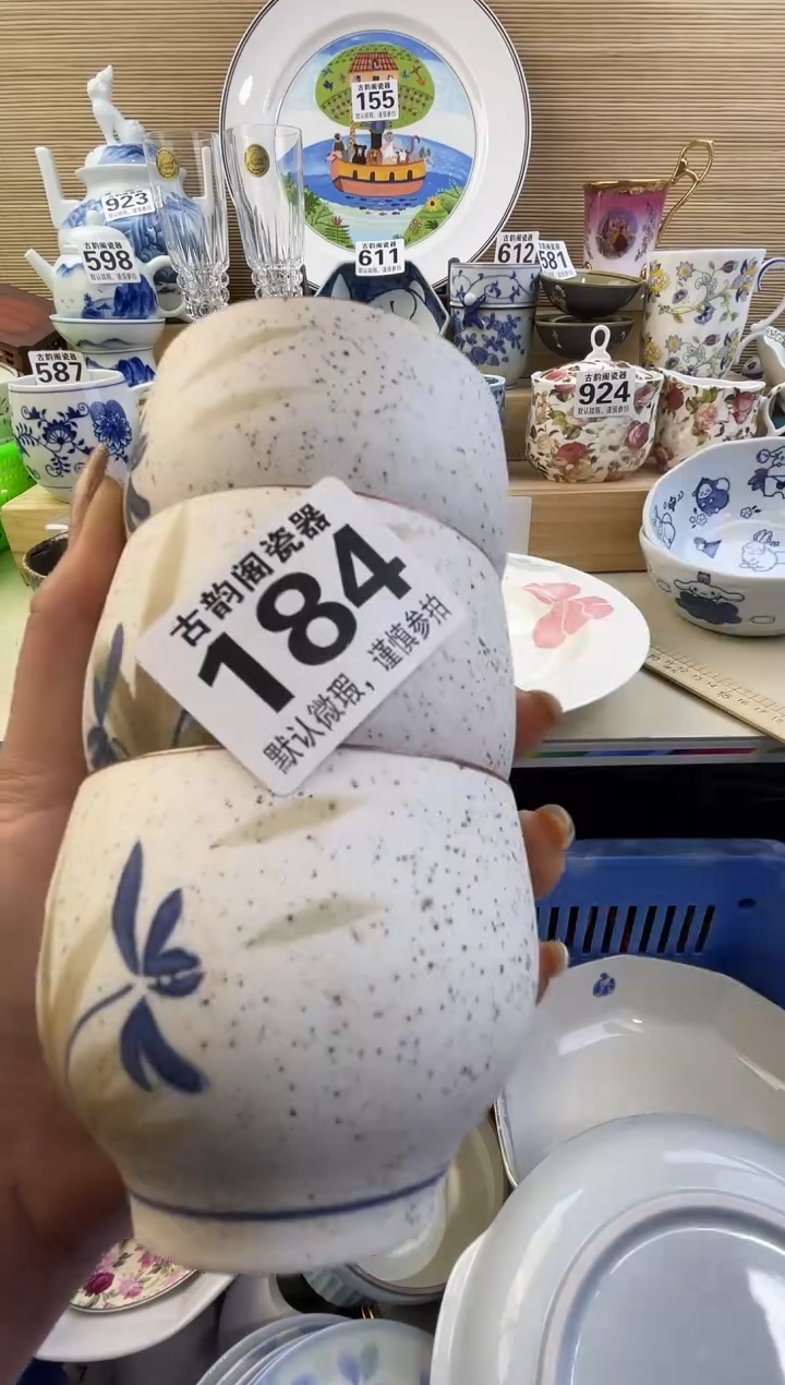 行**至摆件瓷器瓷器瓷器