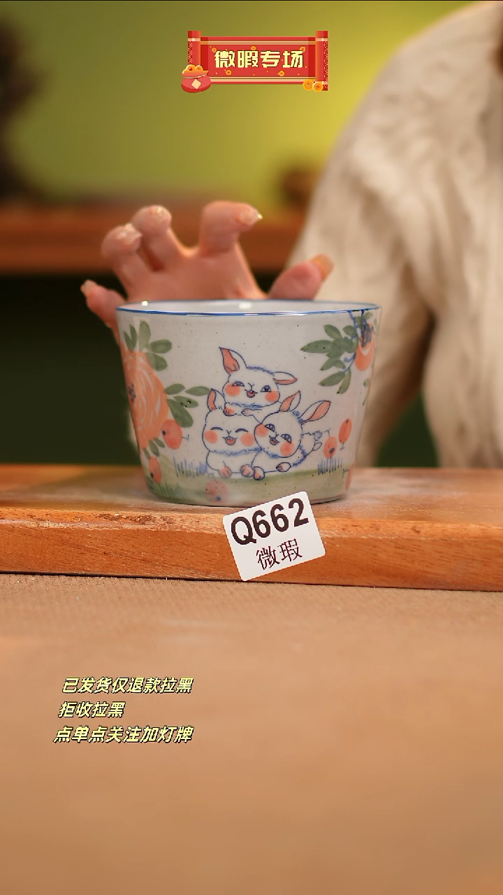 【闪购商品】其他WQ662 窑林瓷业瓷器