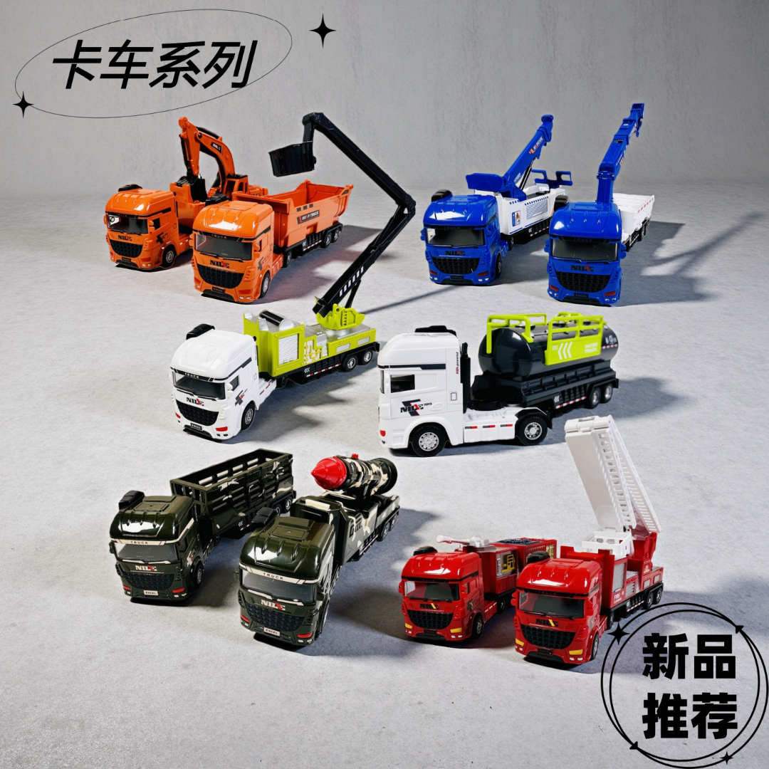 儿童惯性结实仿真半挂运输工程军事系列